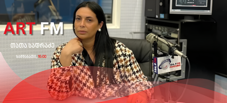 თათა სადრაძე
