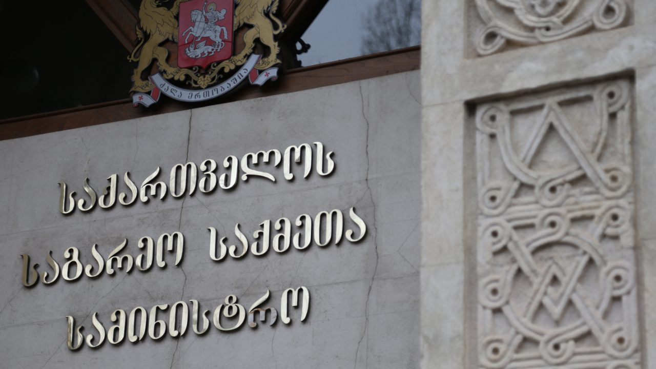 საგარეო