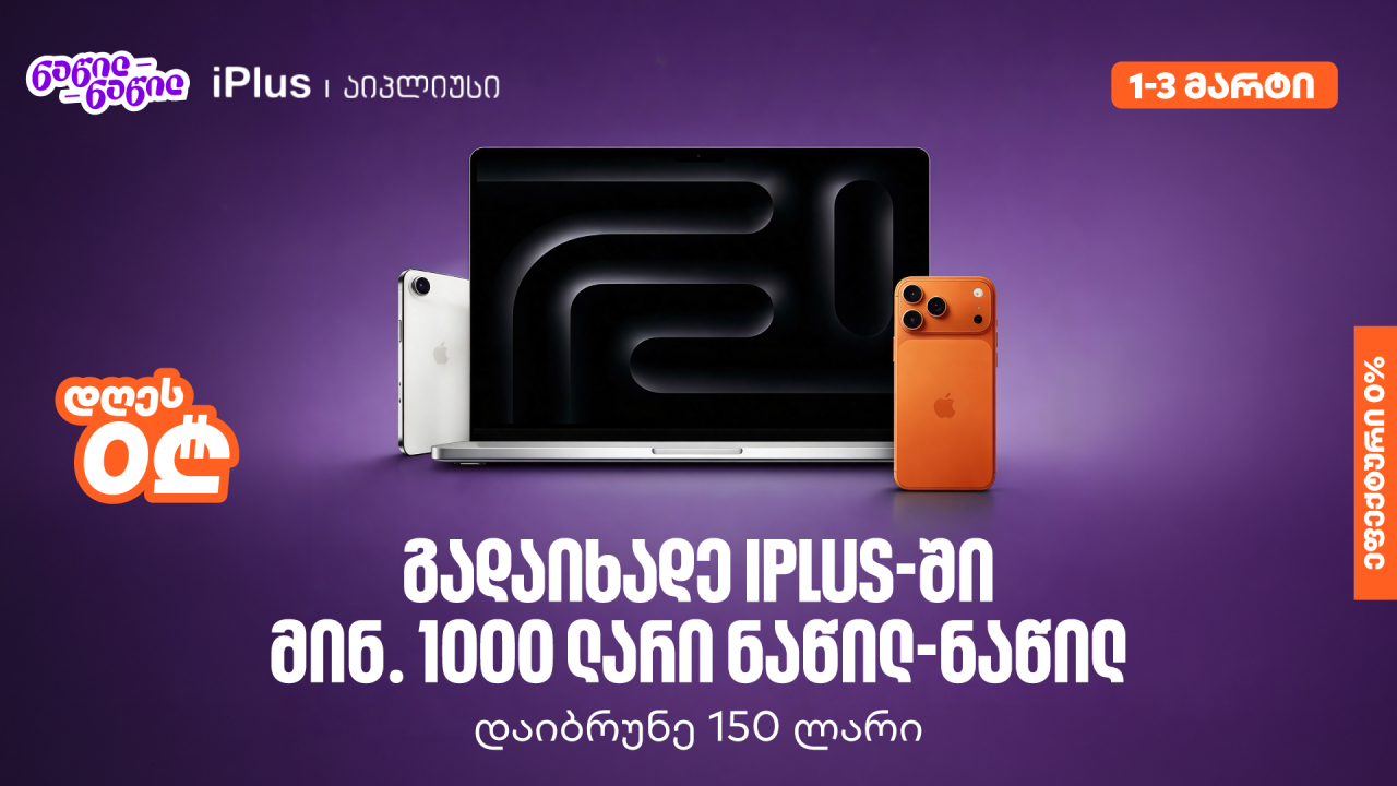 საქართველოს ბანკი