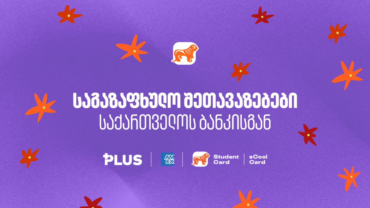 საქართველოს ბანკი