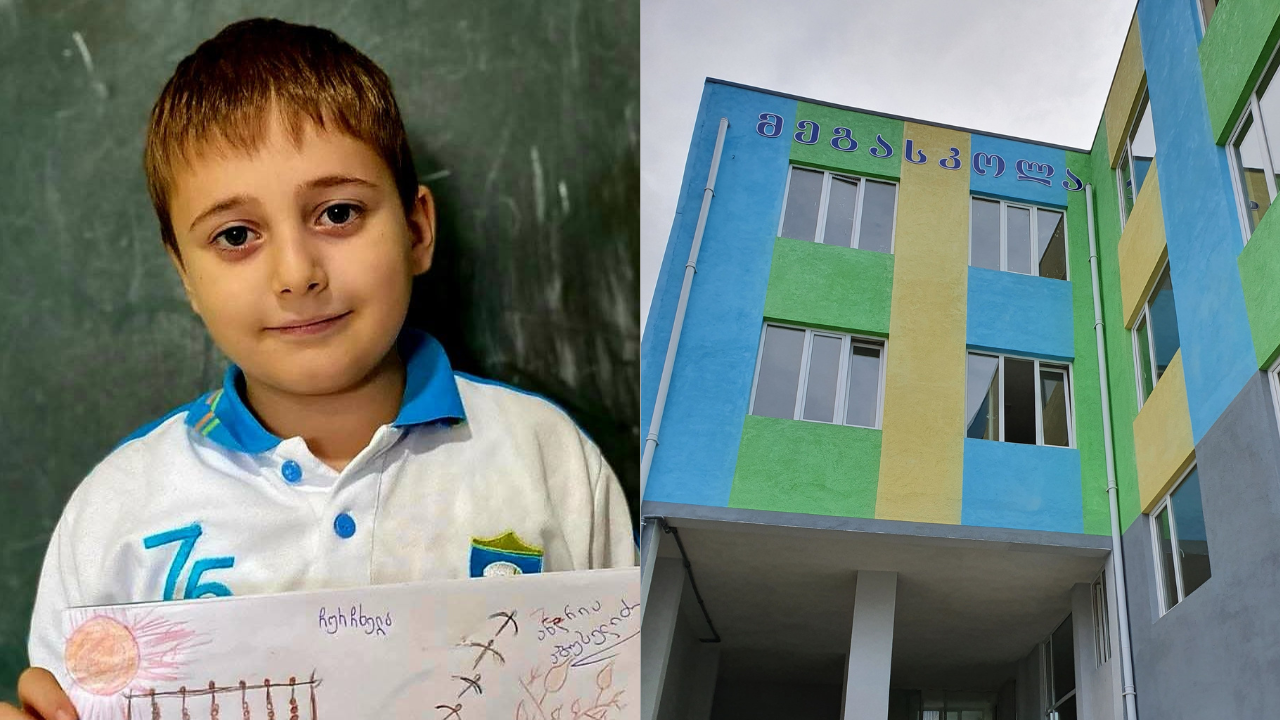 მეგასკოლა