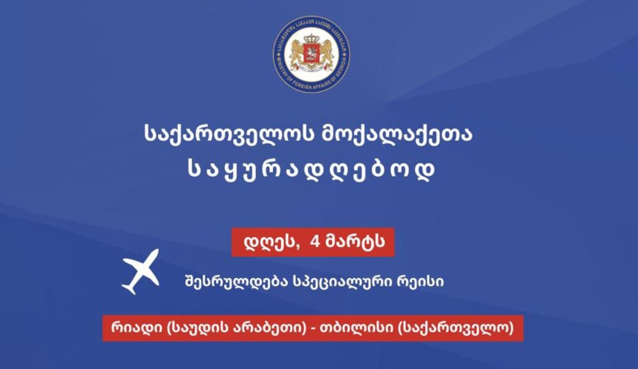 სპეცრეისი