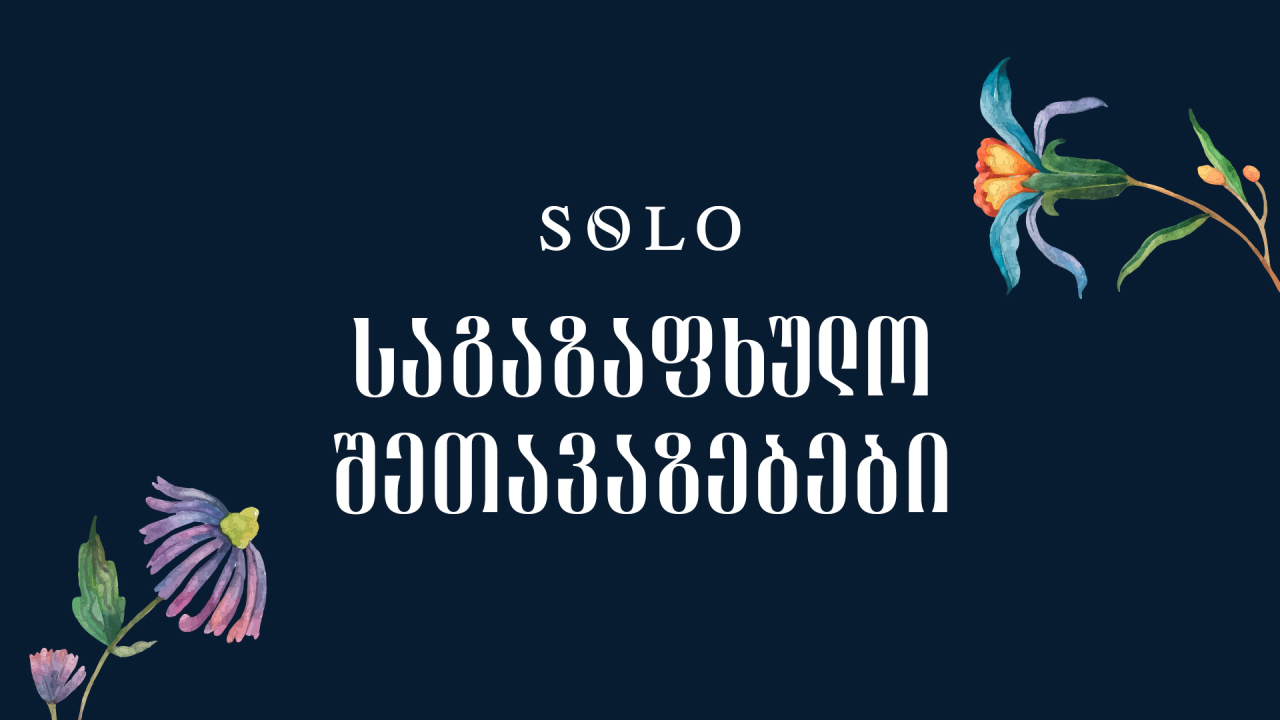 SOLO