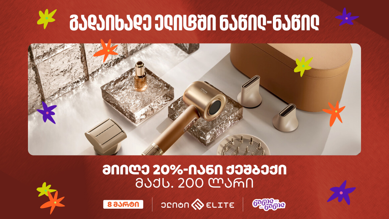 საქართველოს ბანკი