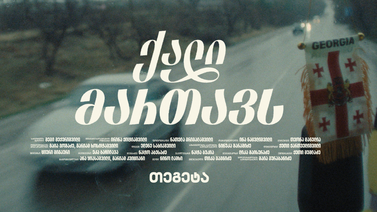 თეგეტა ჰოლდინგი