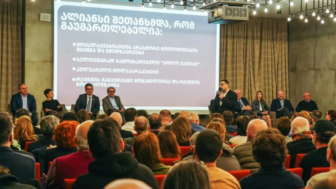 ოპოზიციის ალიანსი