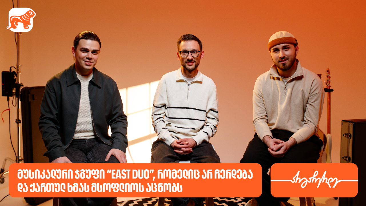 საქართველოს ბანკი