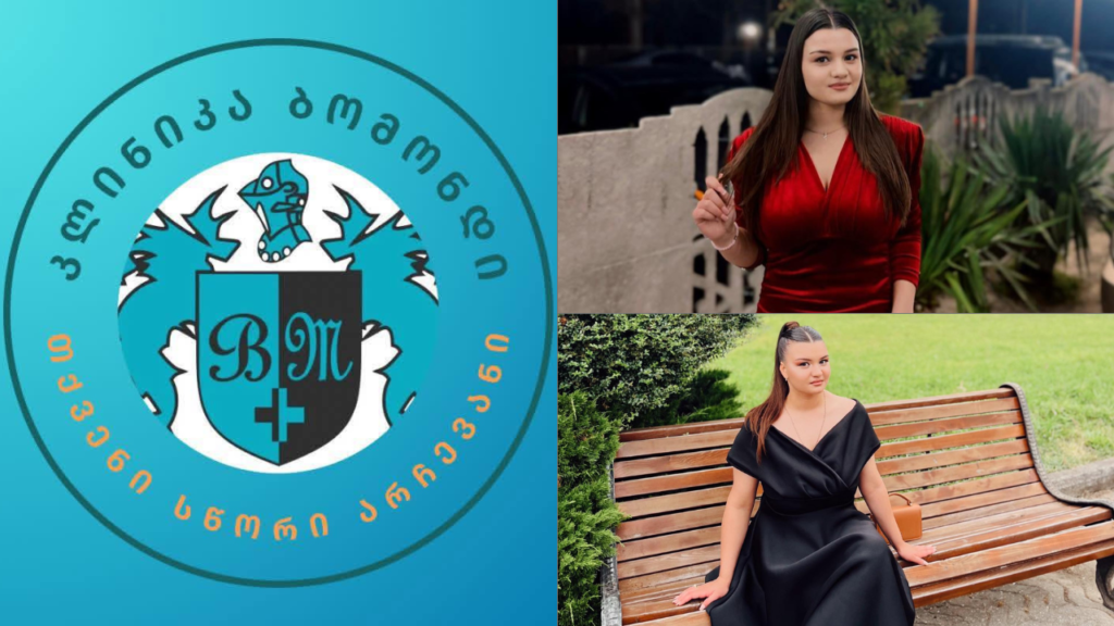 კლინიკა ბომონდი