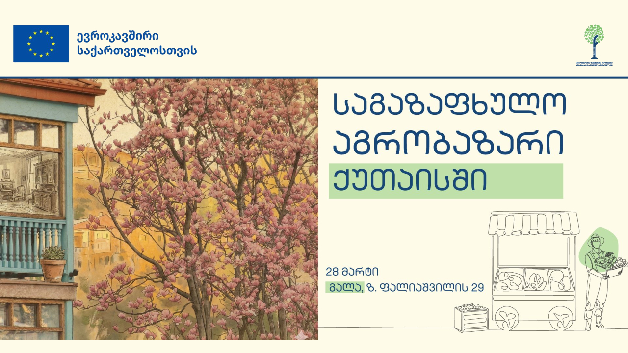 აგრობაზარი