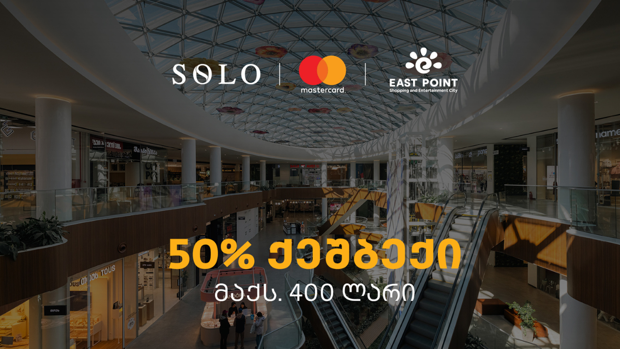 საქართველოს ბანკი