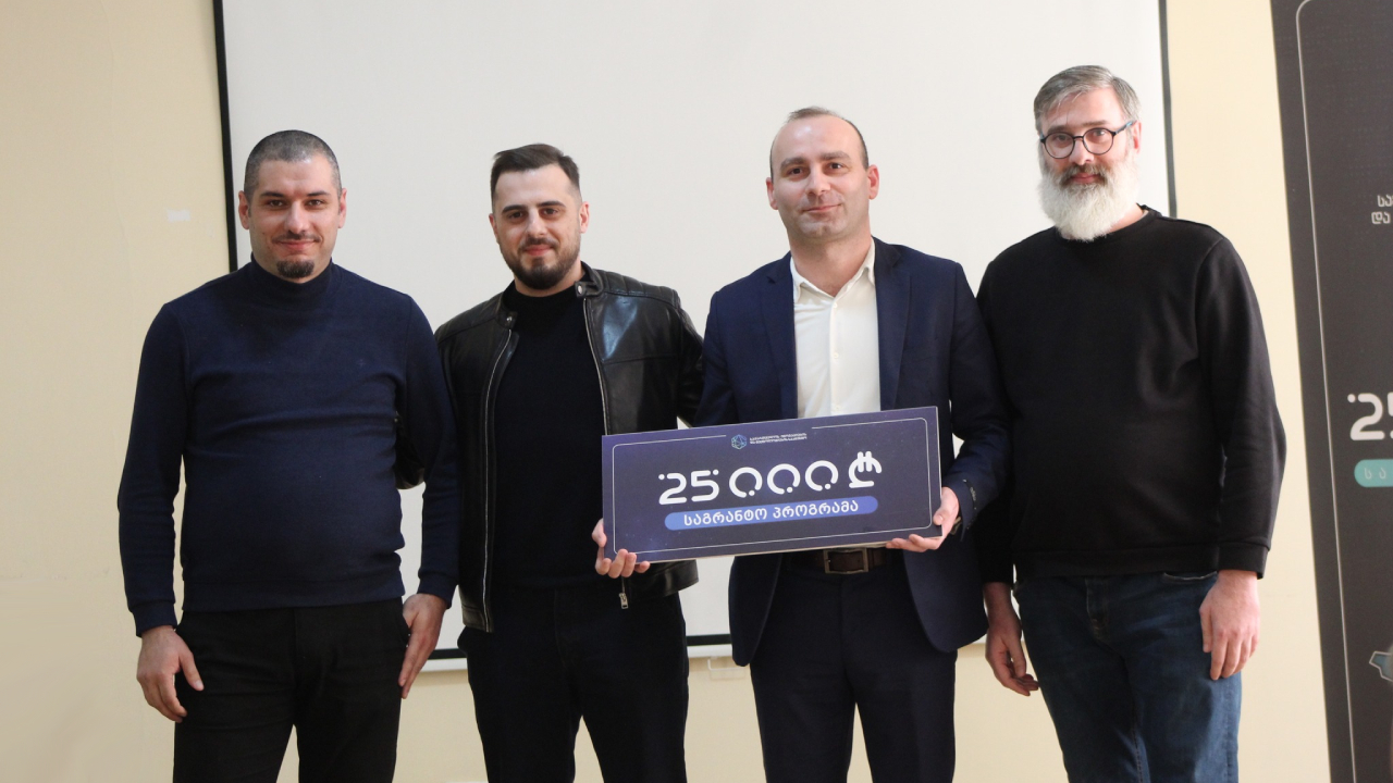 საგრანტო პროგრამა