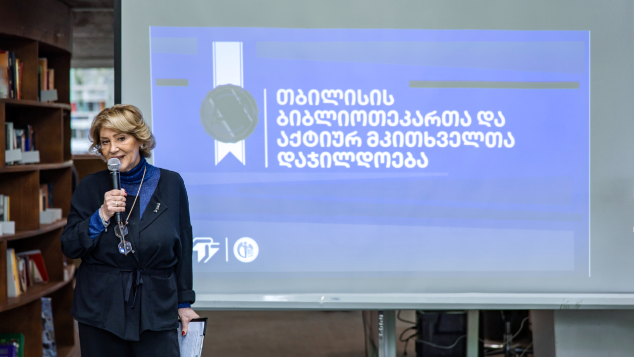 დაჯილდოება
