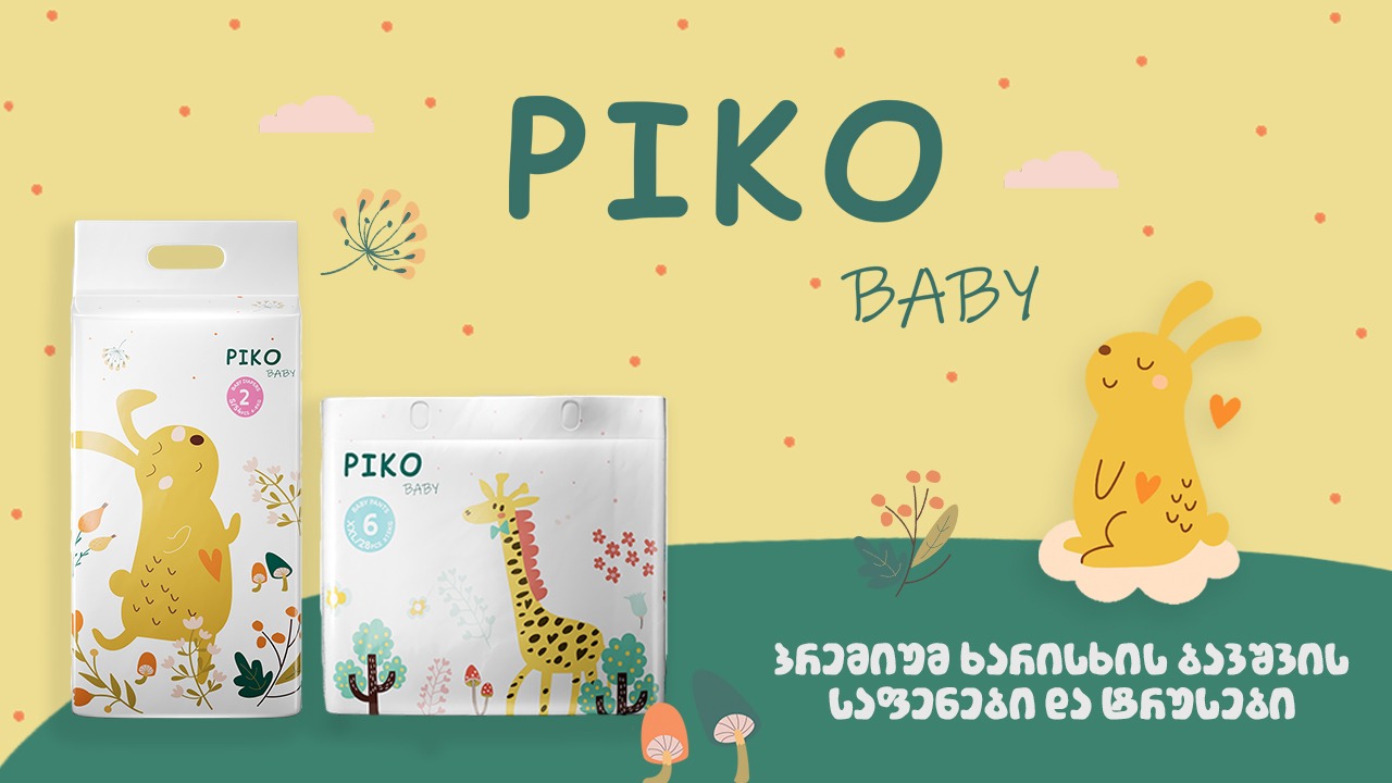 პიკო ბეიბი