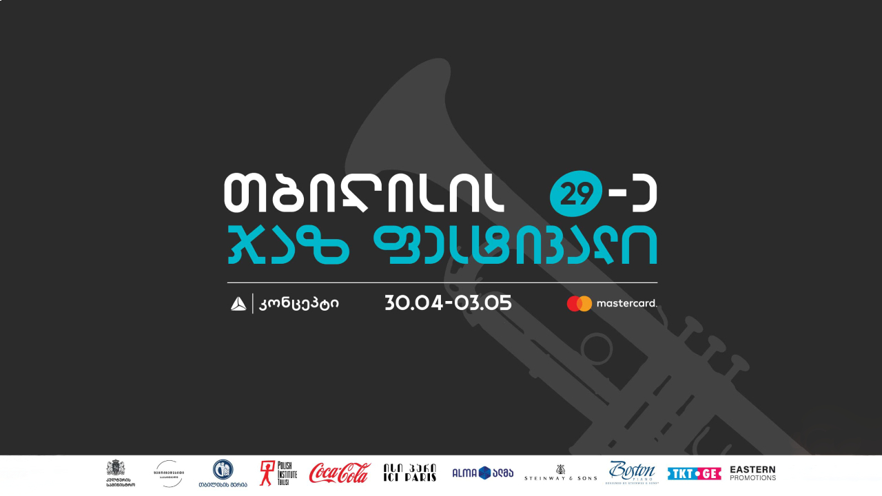 თიბისი კონცეპტი