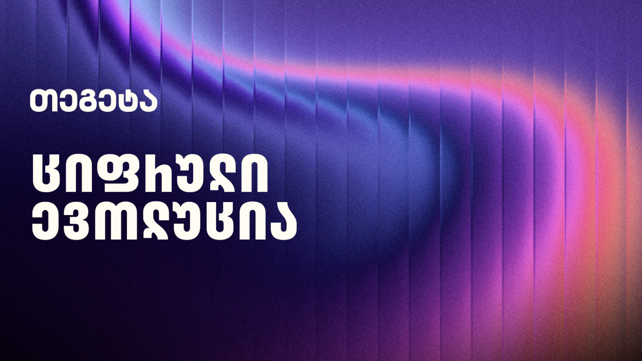 თეგეტა ჰოლდინგი