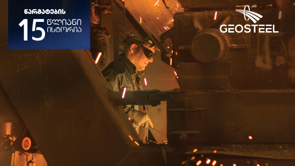 „ჯეოსთილმა“ საქართველოში არმატურის გაყიდვების რეკორდულ მაჩვენებელს მიაღწია