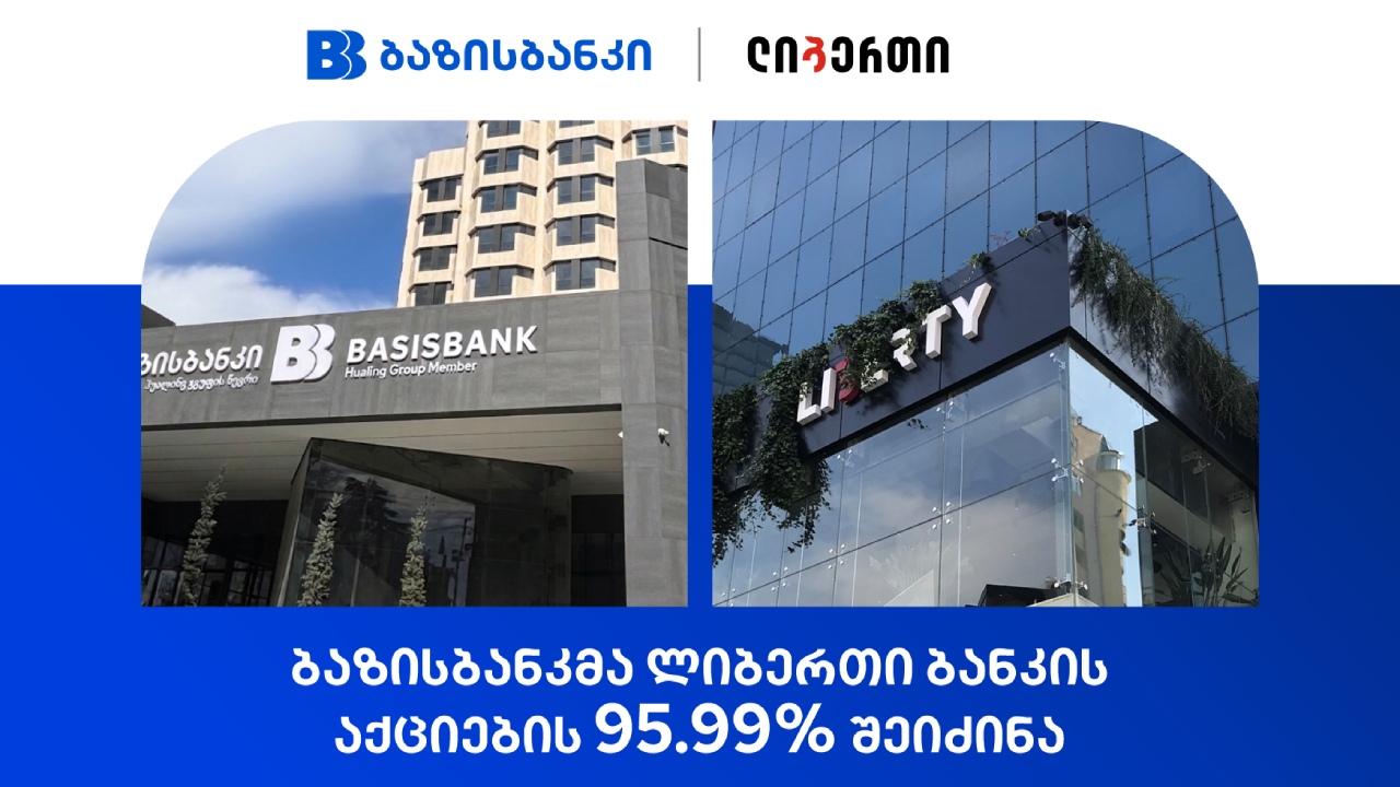 ლიბერთი