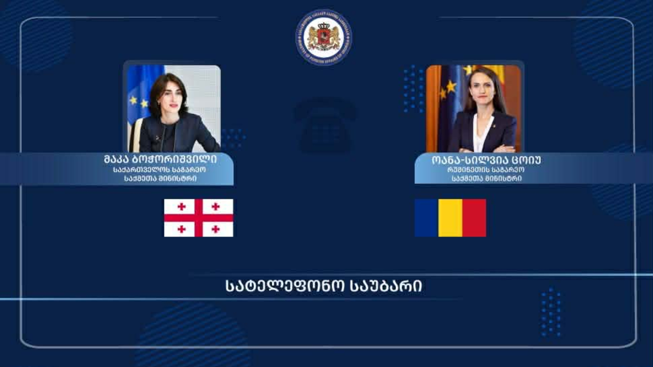 მაკა ბოჭორიშვილი