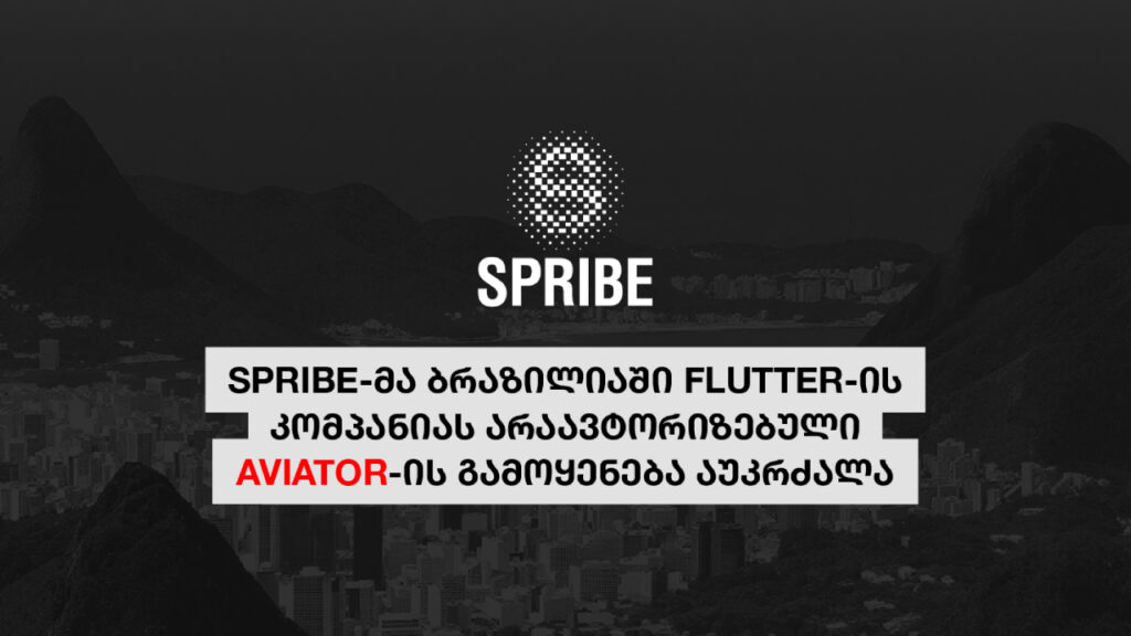SPRIBE-მა, ბრაზილიის სასამართლოს გადაწყვეტილებით, Betnacional-ს არაავტორიზებული AVIATOR-ის გამოყენება აუკრძალა