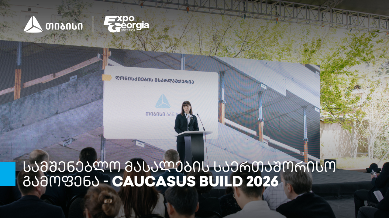 თიბისი