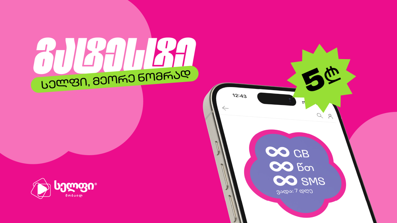 სელფი მობაილი