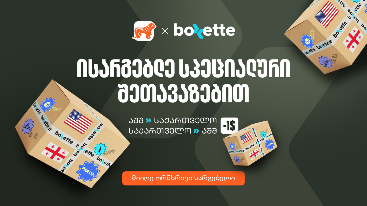საქართველოს ბანკი