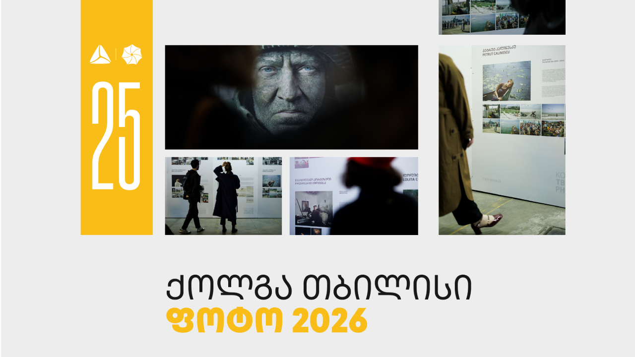 თიბისი
