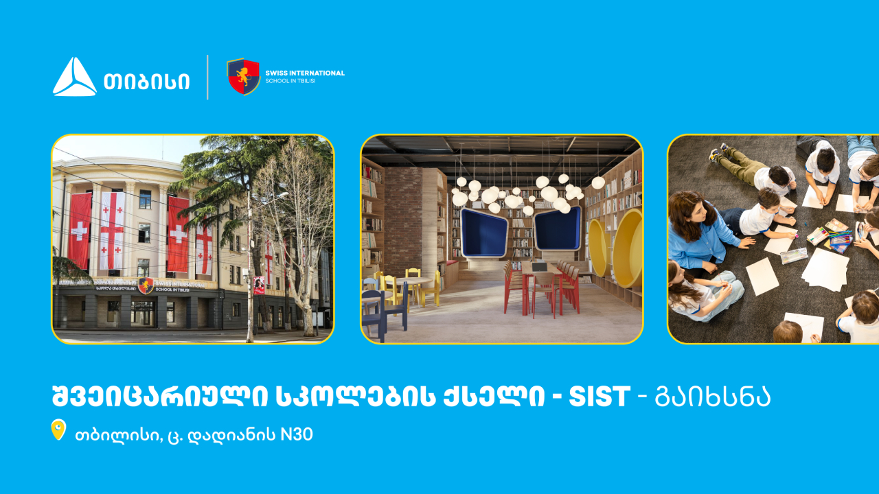თიბისი