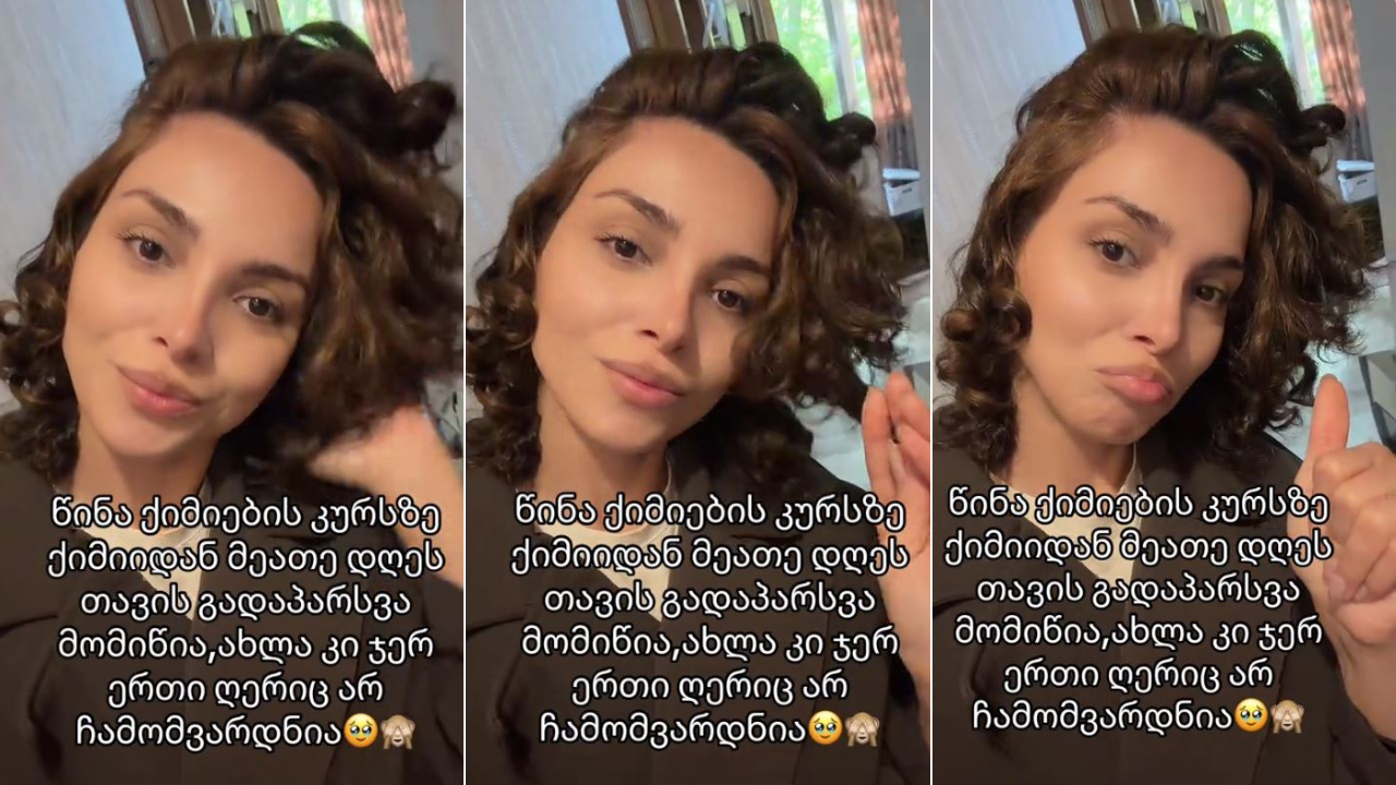 ლიკა გაგნიძე