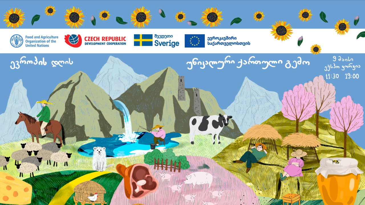 აგრობაზარი 