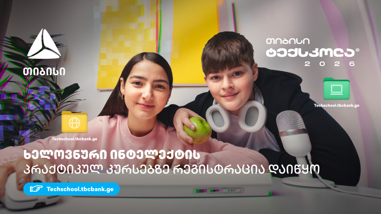 თიბისი