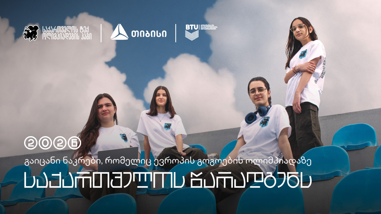 თიბისი