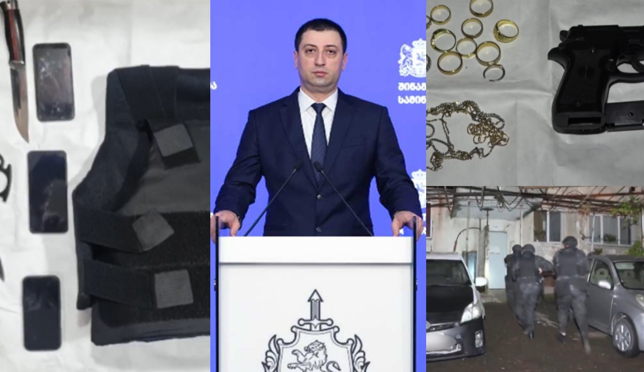 შსს, დაკავება