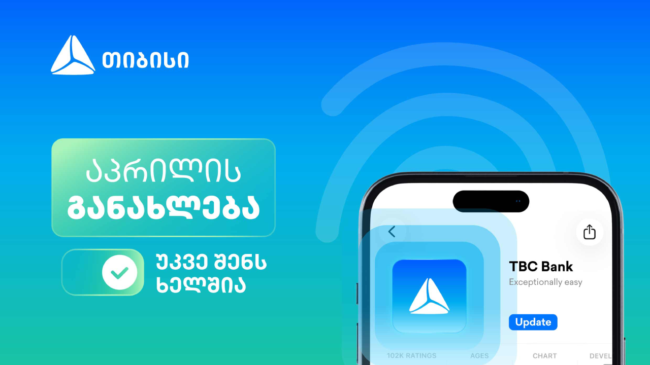 თიბისი