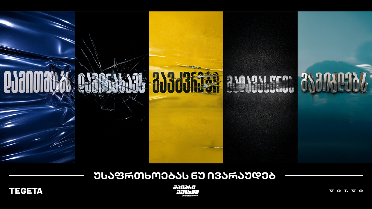 თეგეტა ჰოლდინგი