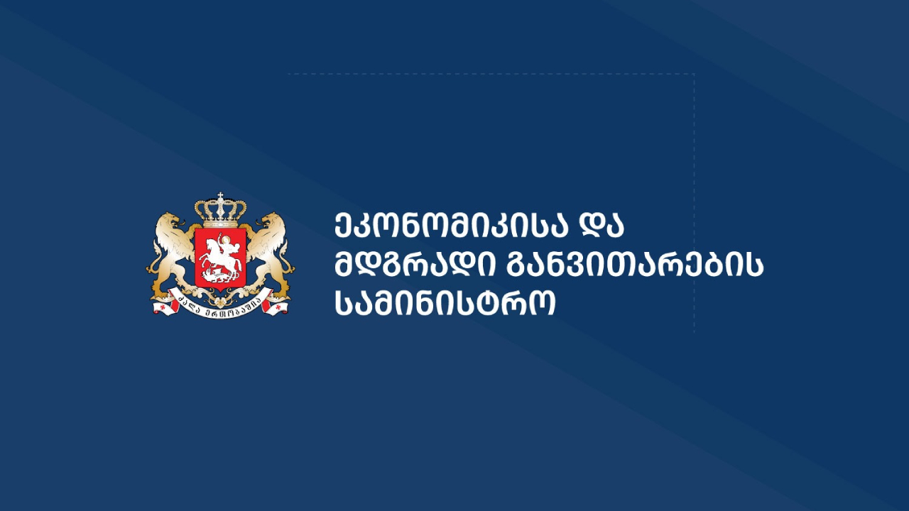 კომუნიკე