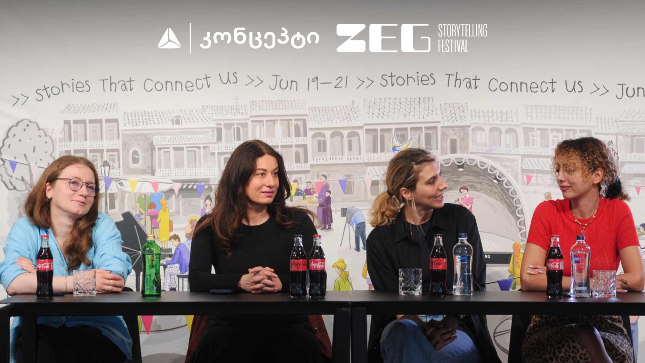 თიბისი კონცეპტი