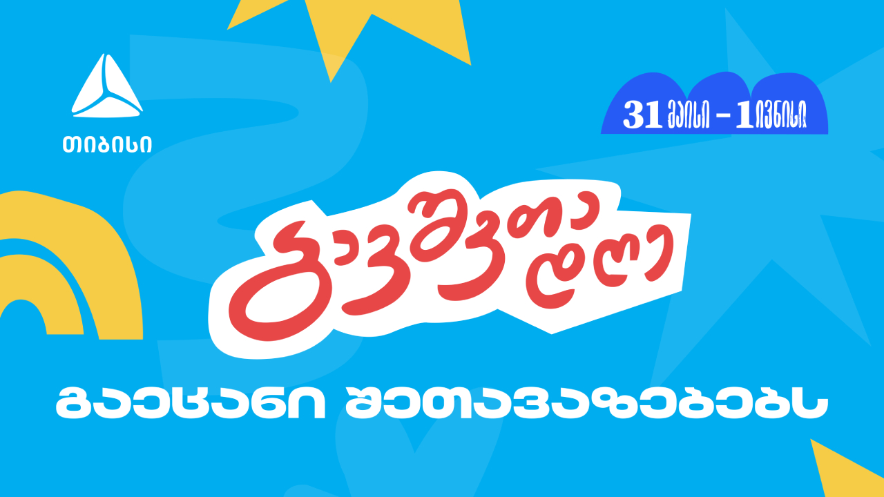 თიბისი