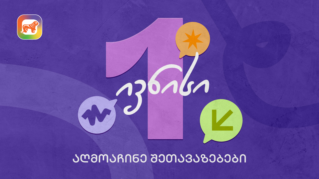 საქართველოს ბანკი