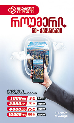 magti 5g