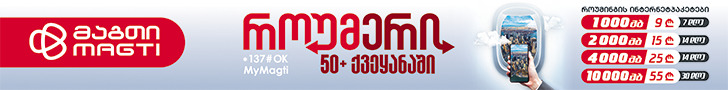 magti 5g