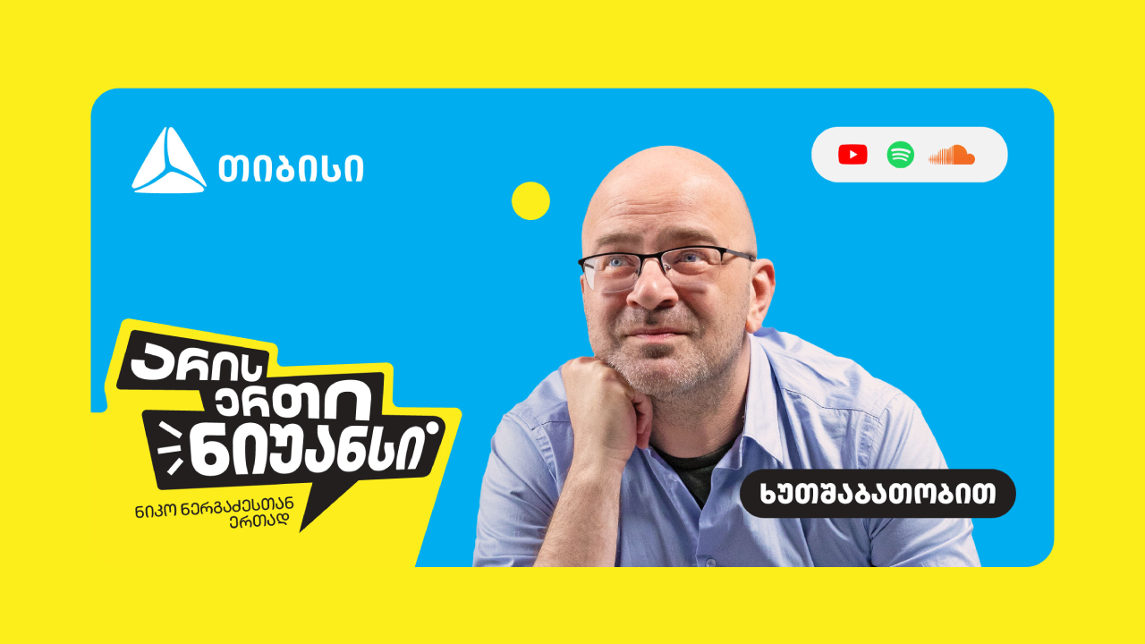 თიბისი