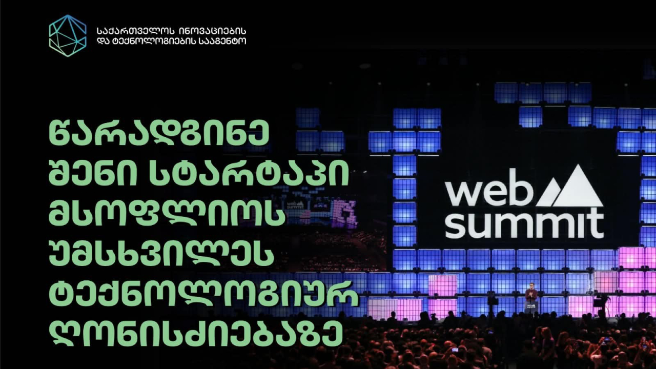 Web Summit 2026