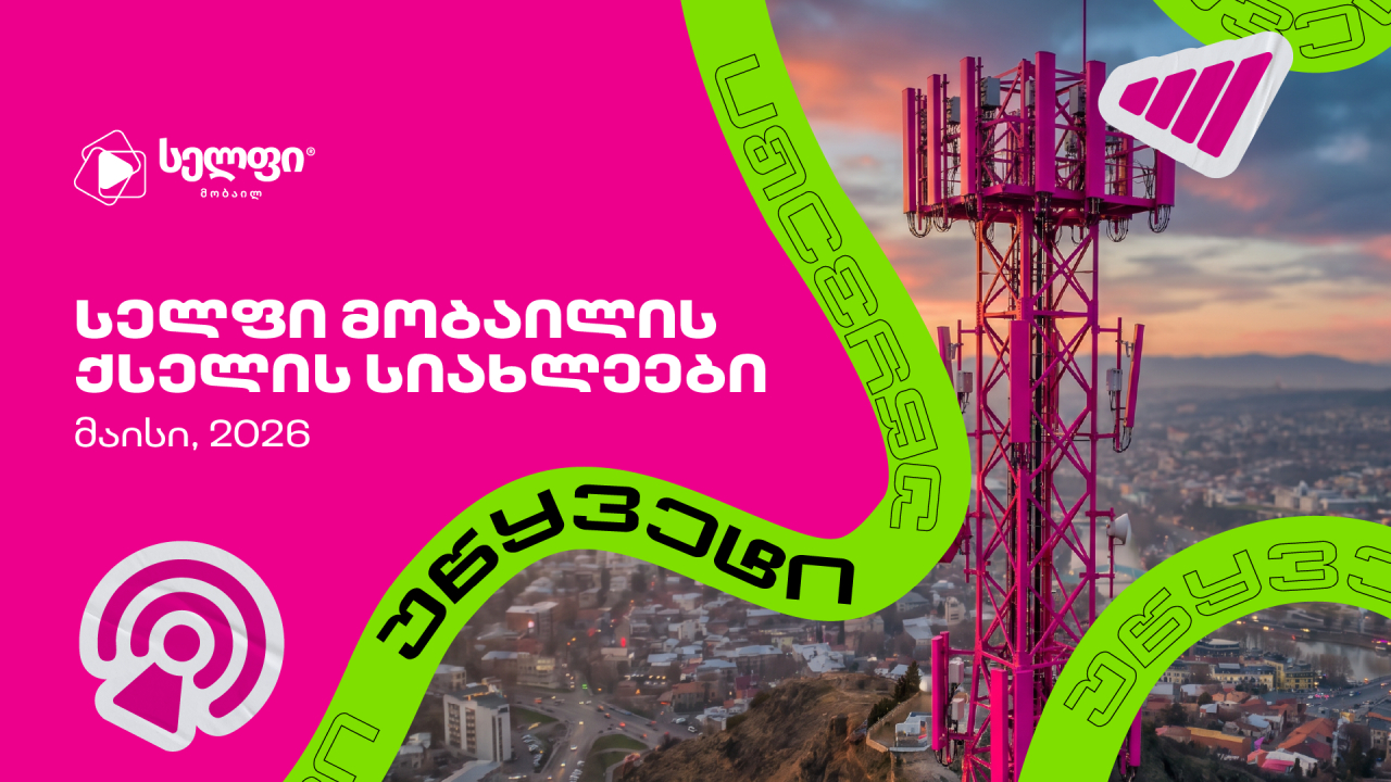 სელფი მობაილი