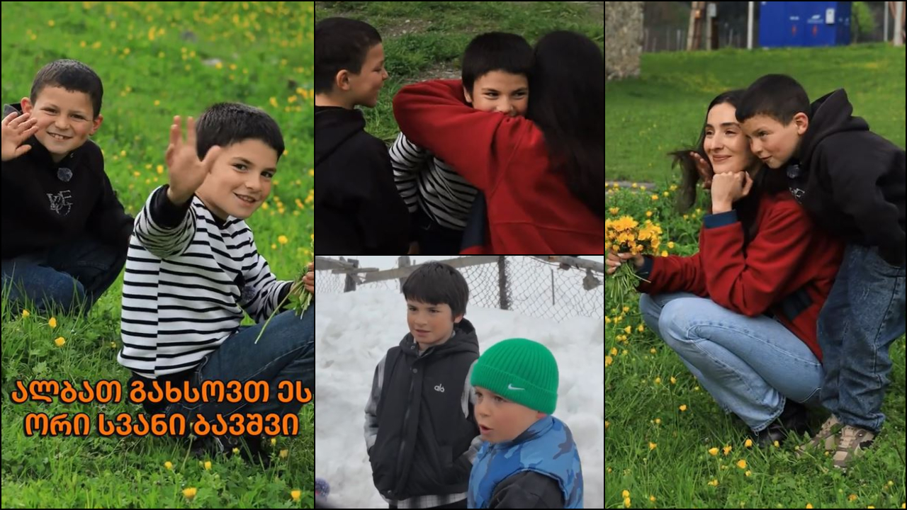 ნინუცა ორჯონიკიძე