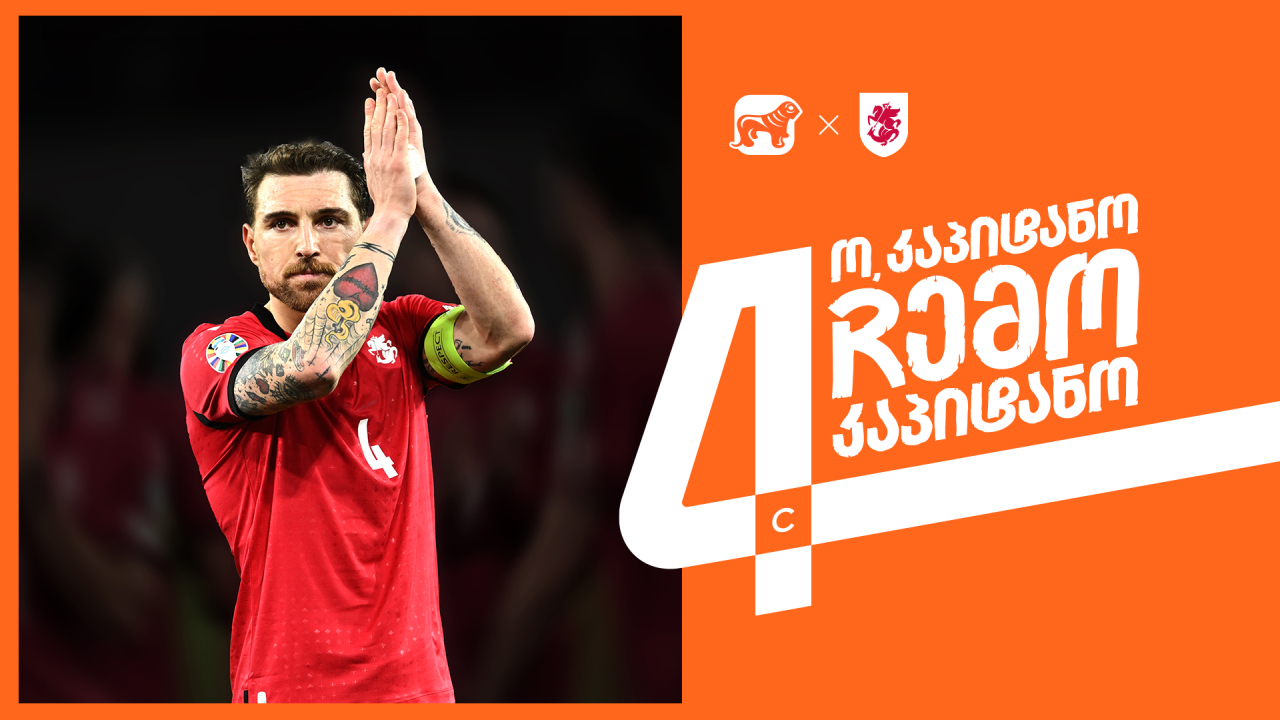საქართველოს ბანკი