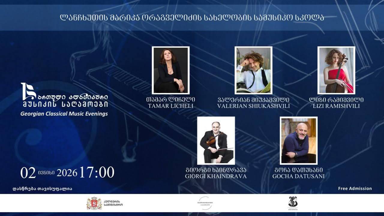 ქართული კლასიკური მუსიკის საღამოები