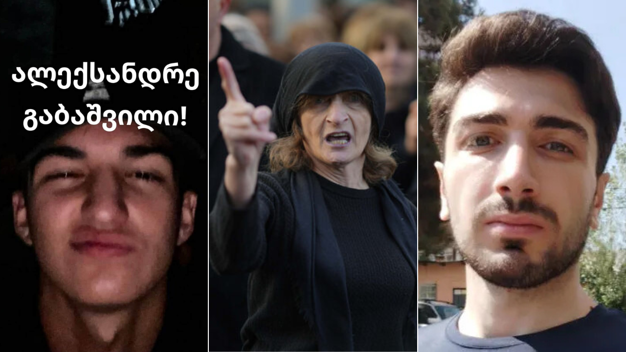 ეკა კუპატაძე
