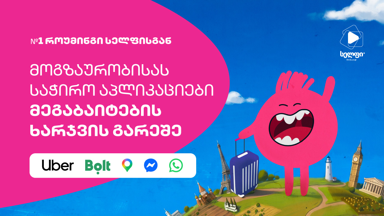სელფი მობაილი