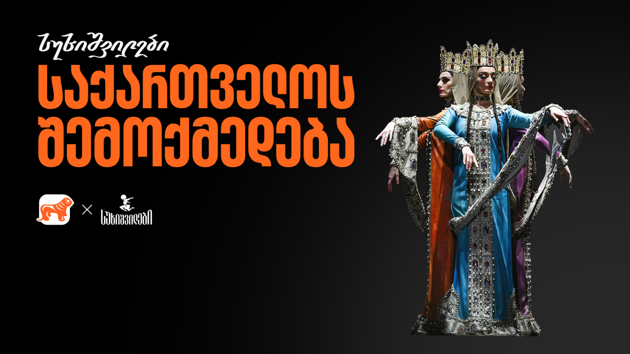 საქართველოს ბანკი